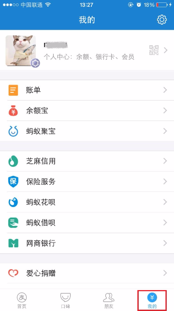 支付宝APP账单查询不到怎么回事?支付宝APP账单查询操作步骤!