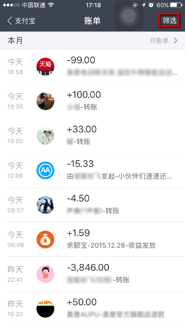 支付宝APP账单查询不到怎么回事?支付宝APP账单查询操作步骤!
