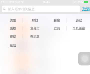 支付宝APP账单查询不到怎么回事?支付宝APP账单查询操作步骤!