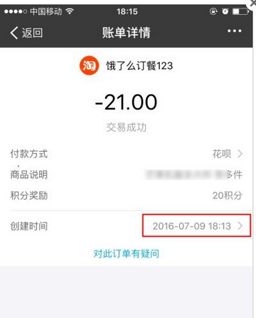 支付宝APP账单查询不到怎么回事?支付宝APP账单查询操作步骤!