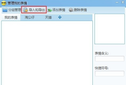 淘宝客服专用表情包