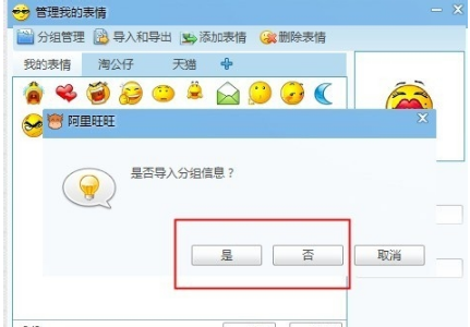淘宝客服专用表情包