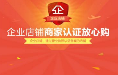 淘宝企业店铺过户流程.png