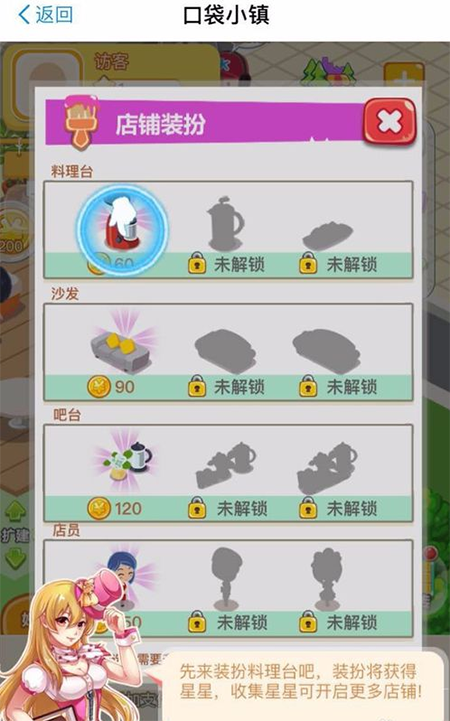 支付宝口袋小镇收费吗