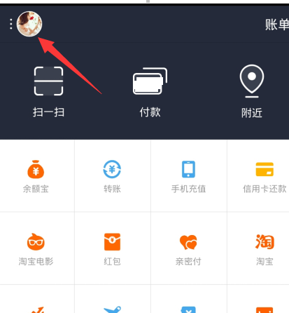 支付宝安全险怎么赠送1.png