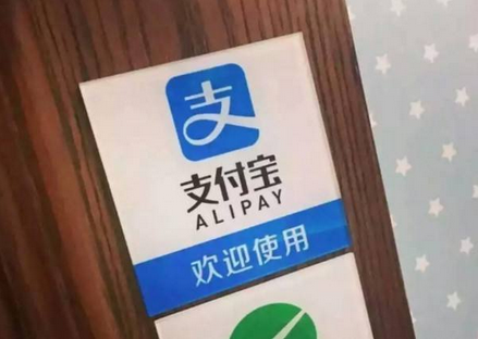 支付宝收钱码语音金额