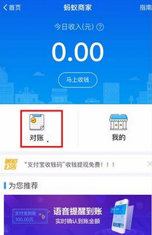 支付宝收钱码有什么用? 支付宝收钱码有什么用?