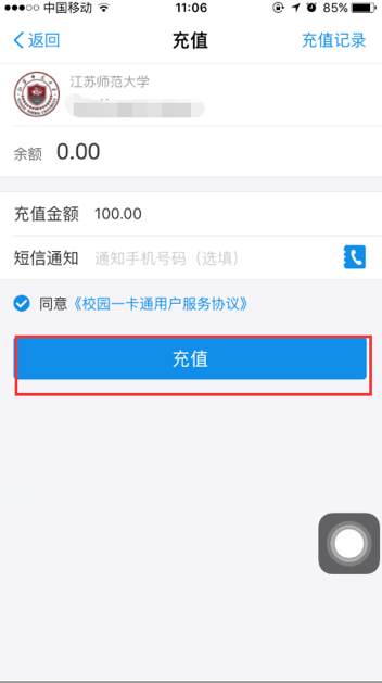 支付宝校园一卡通激活