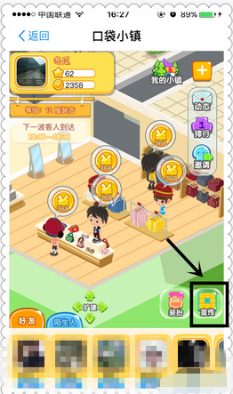 口袋小镇怎么收取金币4.png