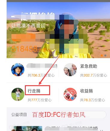 支付宝捐步数有什么用2.png