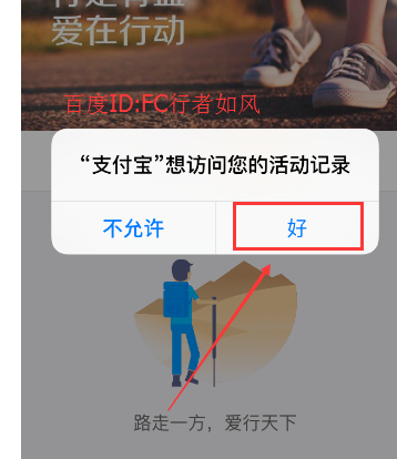 支付宝捐步数有什么用4.png