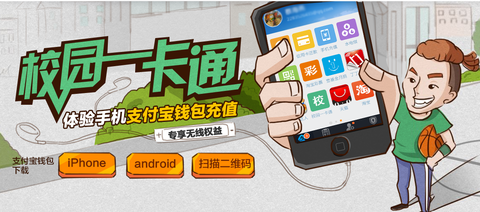支付宝校园卡充值没了