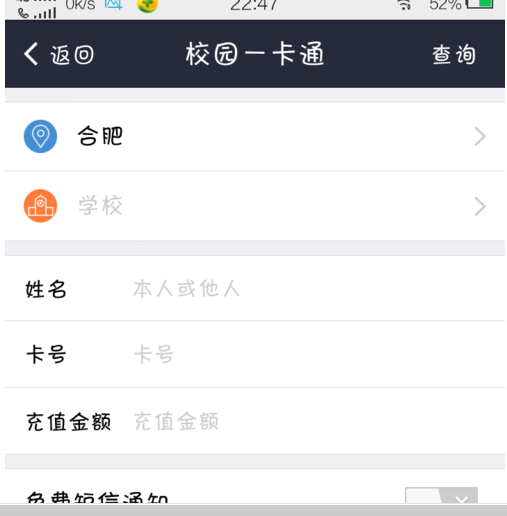 支付宝校园一卡通没了4.png