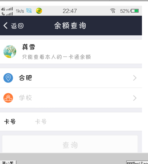 支付宝校园一卡通没了5.png