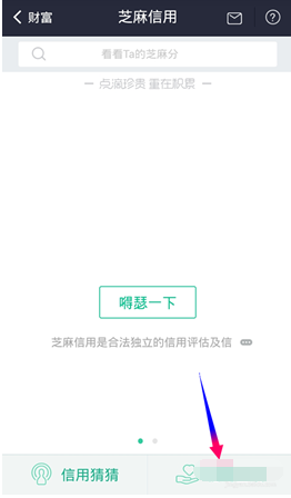 芝麻信用负面可以消除吗2.png