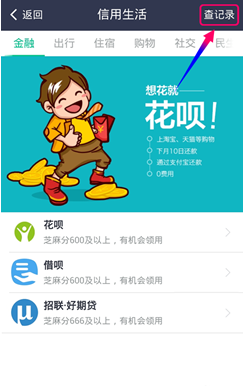 芝麻信用负面可以消除吗3.png