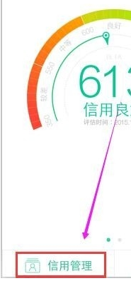 陌生人互看芝麻信用2.png