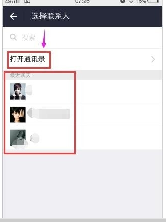 陌生人互看芝麻信用5.png