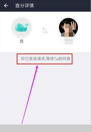 陌生人互看芝麻信用7.png