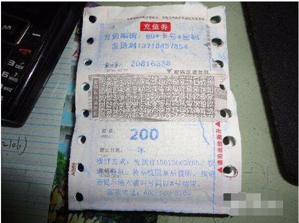 支付宝话费电子发票