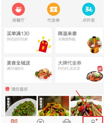 淘宝外卖怎么给差评1.png