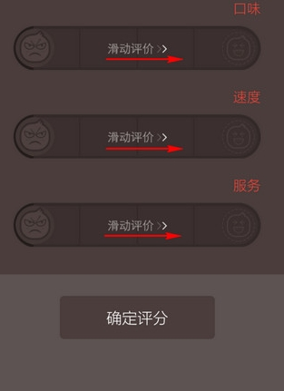 淘宝外卖怎么给差评4.png