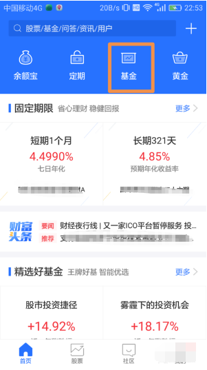 蚂蚁财富定期违约 蚂蚁财富定期违约