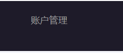 支付宝怎么删除电子发票2.png
