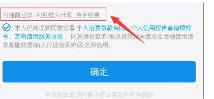 蚂蚁借呗免息券怎么领7.png
