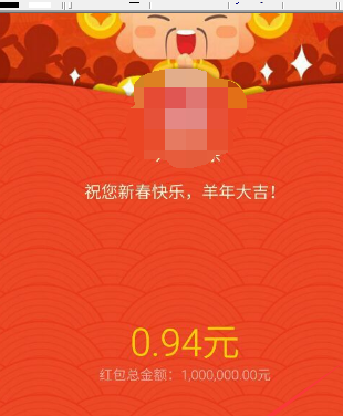 支付宝如何领口令红包4.png