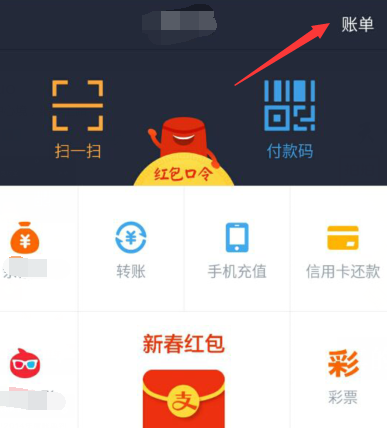 支付宝如何领口令红包5.png