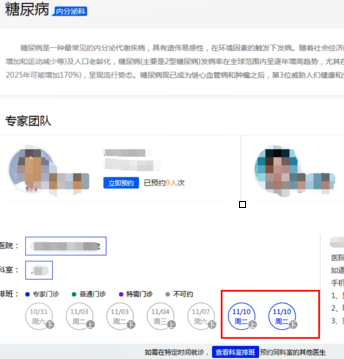 怎么用电脑支付宝挂号7.png