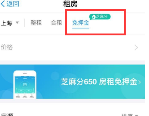 支付宝租房在哪里查询3.png