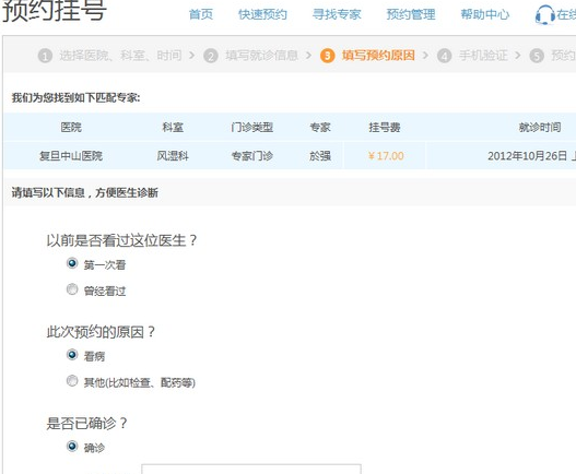 支付宝挂号记录未找到6.png