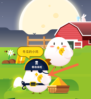 支付宝蚂蚁庄园蹭饭卡怎么用7.png