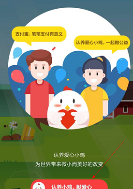 蚂蚁庄园怎么喂别人的2.png
