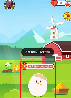 蚂蚁庄园怎么喂别人的4.png
