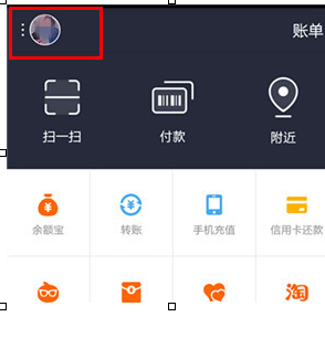 支付宝惠支付怎么开通1.png