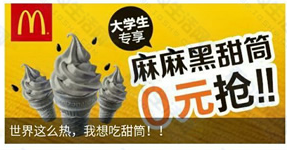 支付宝学生惠每日红包