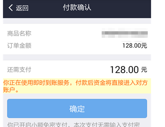 支付宝扫一扫限额3.png