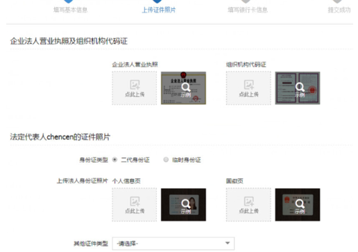 支付宝提供营业执照7.png
