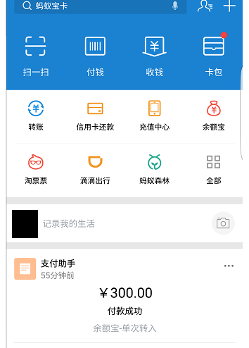 支付宝社保查询找不到1.png