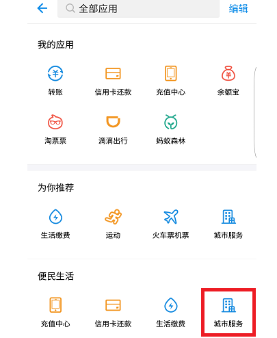 支付宝社保查询找不到2.png