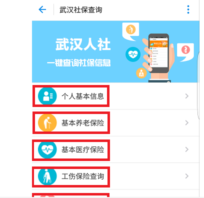 支付宝社保查询找不到5.png