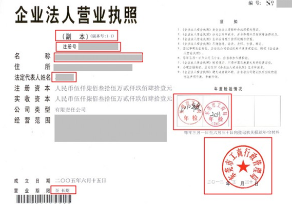 支付宝营业执照验证有什么要求1.png