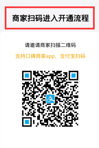 支付宝收款公众号申请1.png