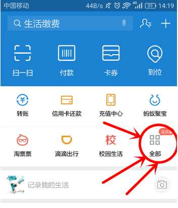 支付宝查社保明细怎么查2.png