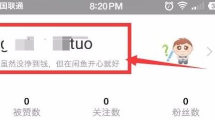 闲鱼芝麻信用投诉2.png