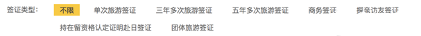 飞猪上办理签证靠谱吗 飞猪上办理签证靠谱吗