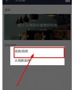 支付宝生活圈怎么赚钱6.png